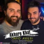 Omid Ameri Akhare Khat